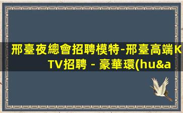 三明酒吧招聘